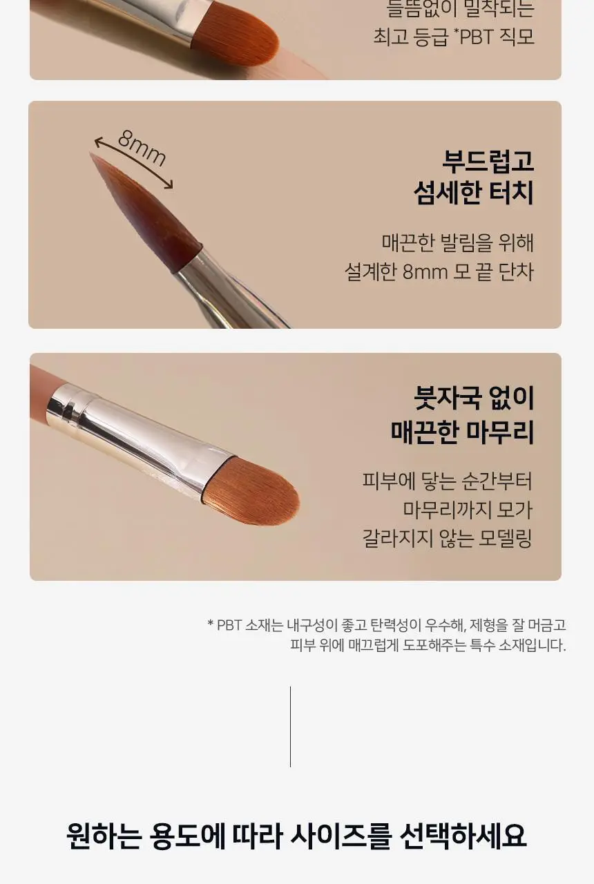 [쫀쫀밀착]더툴랩 231 촉촉밀착 흔적 풀커버 파운데이션 컨실러 브러쉬 2종 상세페이지 3